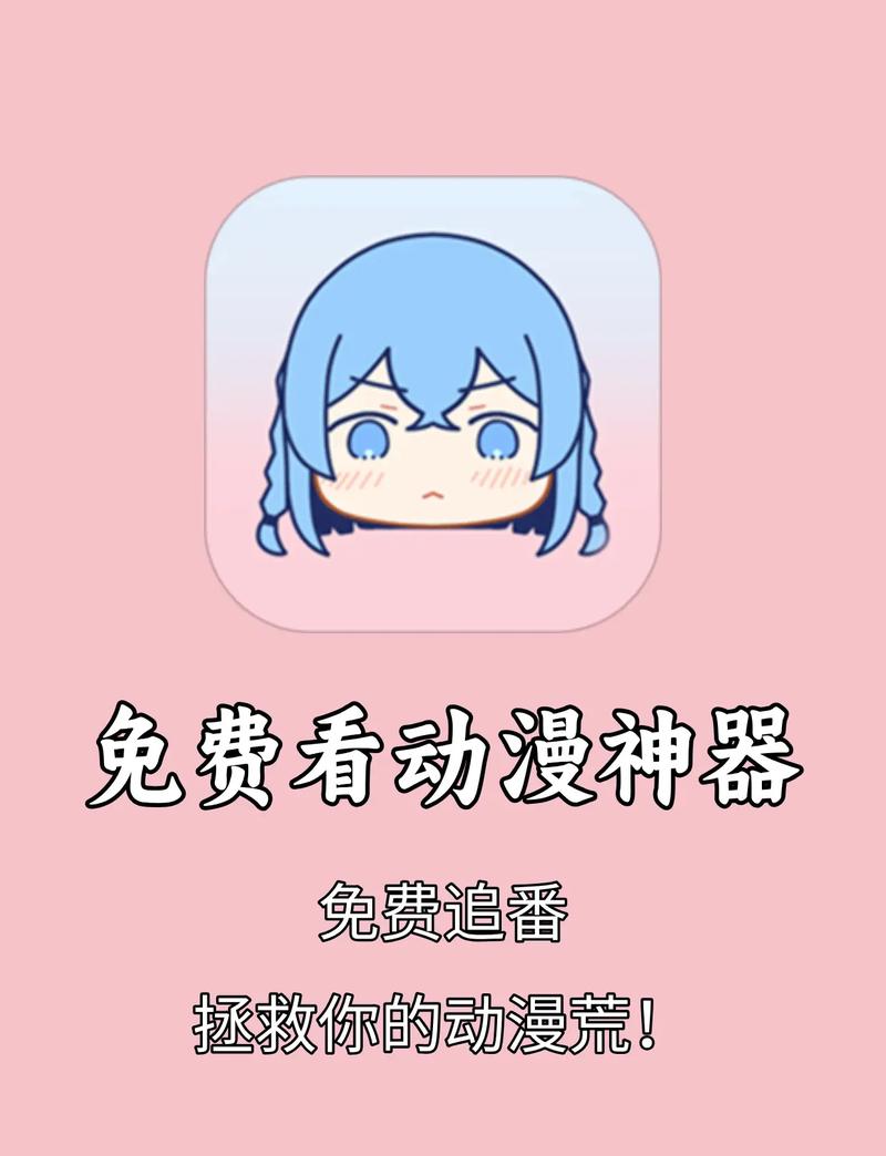 哔咔漫画APP下载二维码